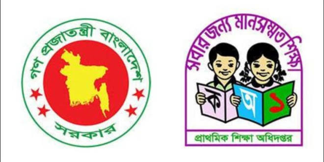 প্রাথমিকে সৃষ্টি হচ্ছে ৯ হাজার ৫৭২ সহকারী প্রধান শিক্ষকের পদ