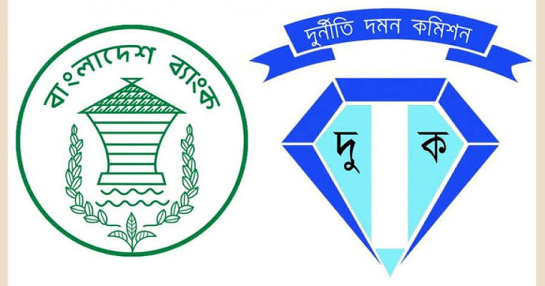 বাংলাদেশ ব্যাংকের ছয় কর্মকর্তাকে আজ জিজ্ঞাসাবাদ করবে দুদক