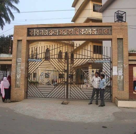 সোহরাওয়ার্দীর পর এবার কবি নজরুল কলেজও বন্ধ ঘোষণা