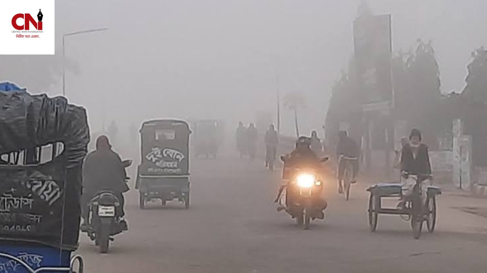 রাজধানীতে বেড়েছে শীতের অনুভূতি