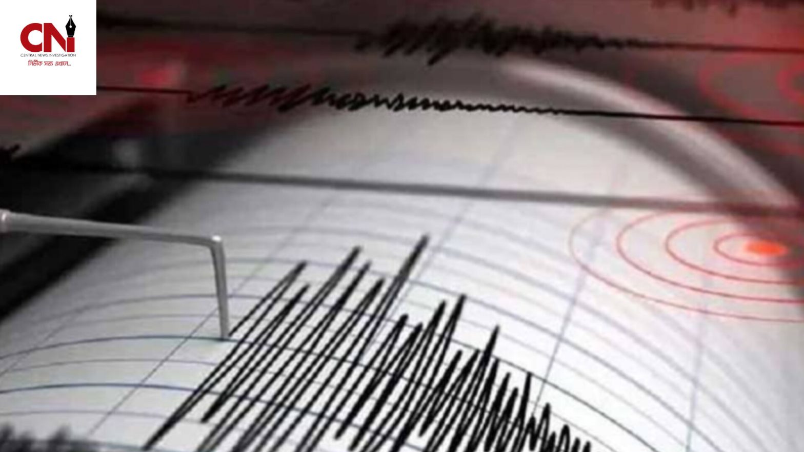 ৬.১ মাত্রার শক্তিশালী ভূমিকম্পে কাঁপল চিলির উত্তরাঞ্চল