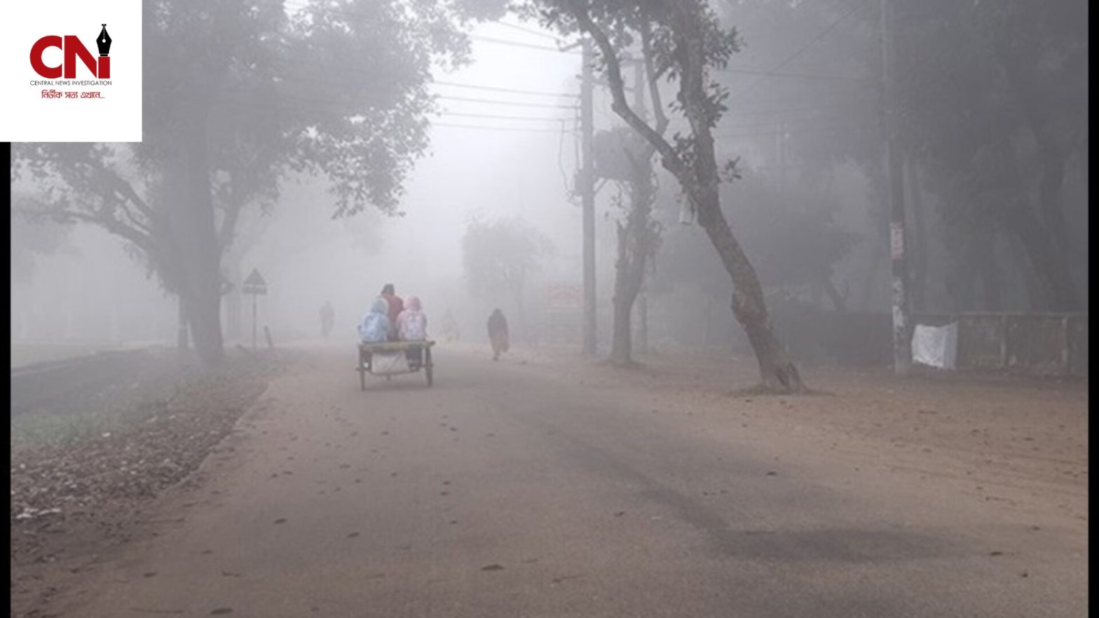 পঞ্চগড়ে হাড় কাঁপাচ্ছে শৈত্যপ্রবাহের কনকনে শীত