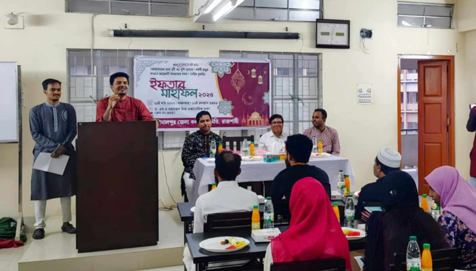 রাজশাহীতে জামালপুর জেলা কল্যাণ সমিতির ইফতার মাহফিল অনুষ্ঠিত