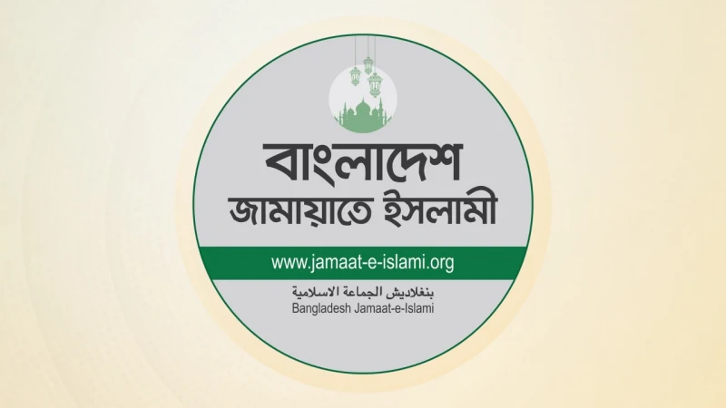 আছিয়ার পরিবারের দায়িত্ব নিল জামায়াত