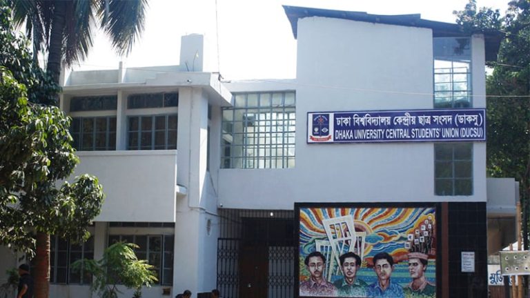 গুম-খুনে জড়িত সেনা ও পুলিশ কর্মকর্তাদের গ্রেপ্তার ও বিচার দাবি ছাত্র ইউনিয়নের